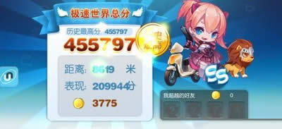 ios天天酷跑新版熱門刷分竅門