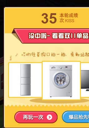 全自動搶天貓億元現(xiàn)金紅包的攻略