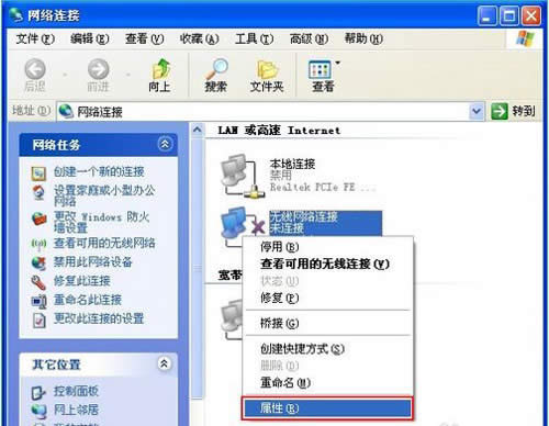 XP中打開WiFi熱點(diǎn)的秘技