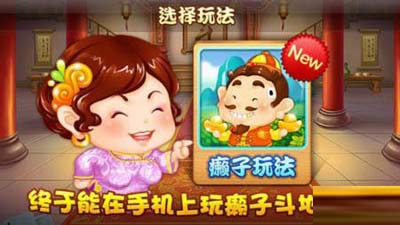微信斗地主中玩轉(zhuǎn)癩子玩法的秘技