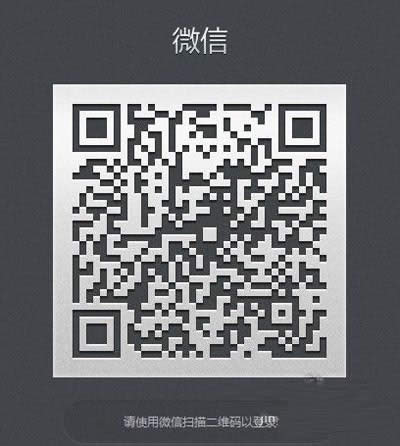 登陸微信頁面版的秘技