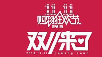 3招，雙11簡單掃貨回家