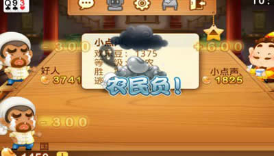 微信斗地主中玩家是怎樣作弊的