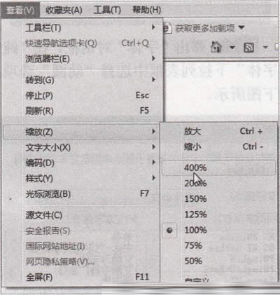 高手分享：設(shè)置頁面顯示比例的竅門