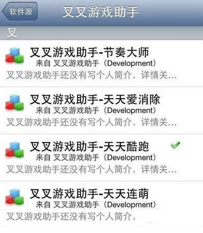 叉叉酷跑助手ios版的刷分秘技