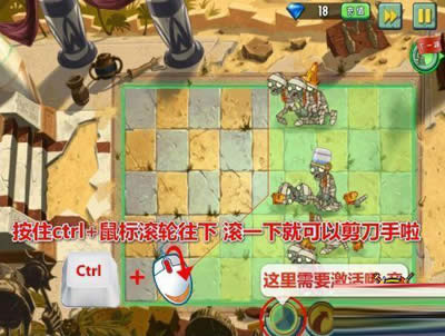 植物大戰僵尸2：剪刀手運用技巧