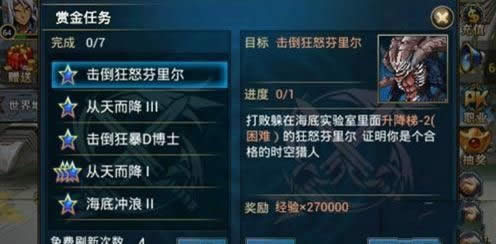 高手分享：時空獵人賞金任務全新玩法