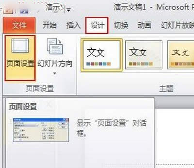 只需2步，就可以打造全屏的PPT