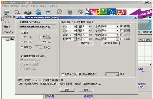 分區
