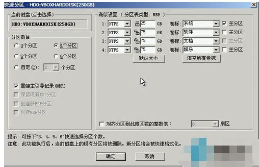 分區
