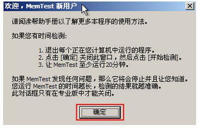 內存