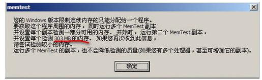 檢測內存