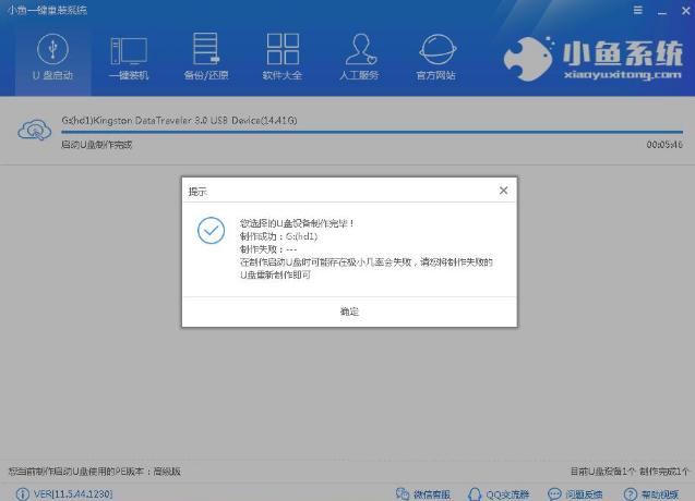 啟動盤