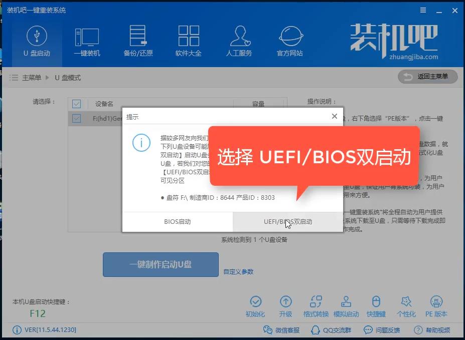 U盤系統盤