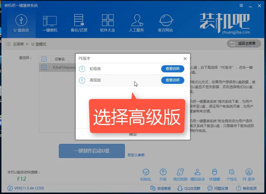 U盤系統盤