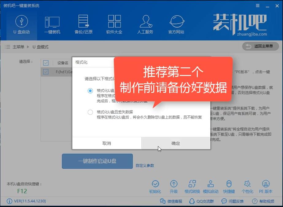 U盤啟動盤