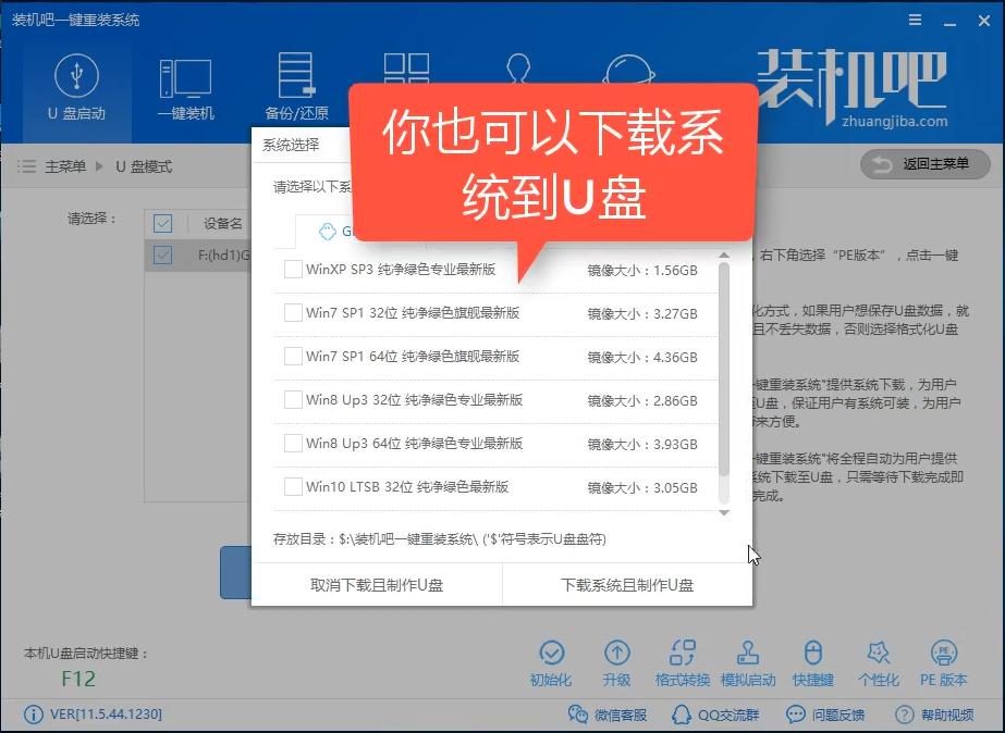 U盤啟動盤