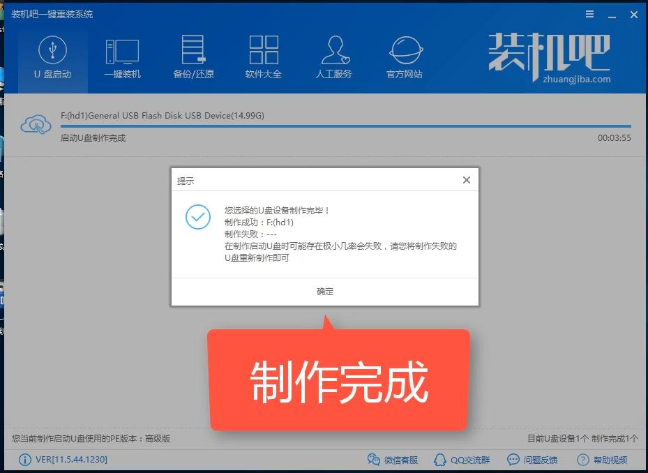 U盤啟動盤