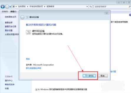 u盤沒法打開