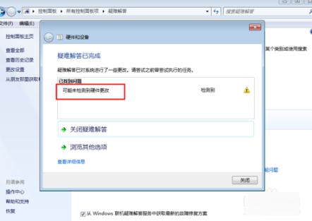 u盤打不開了