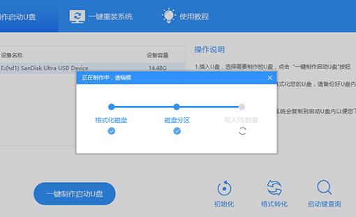 制作u盤啟動