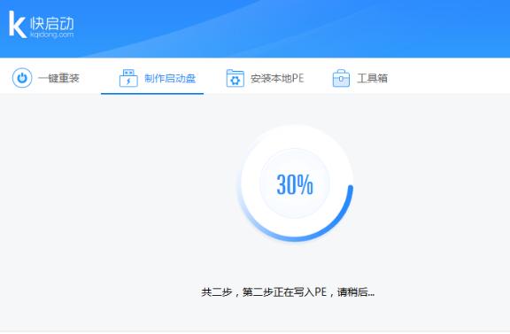 制作u盤啟動
