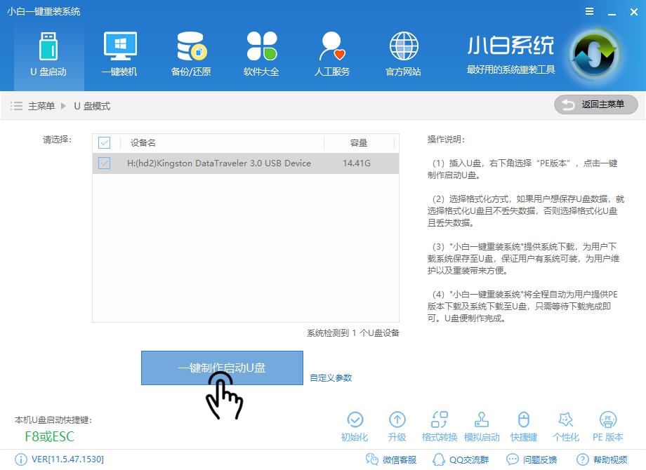 u盤啟動