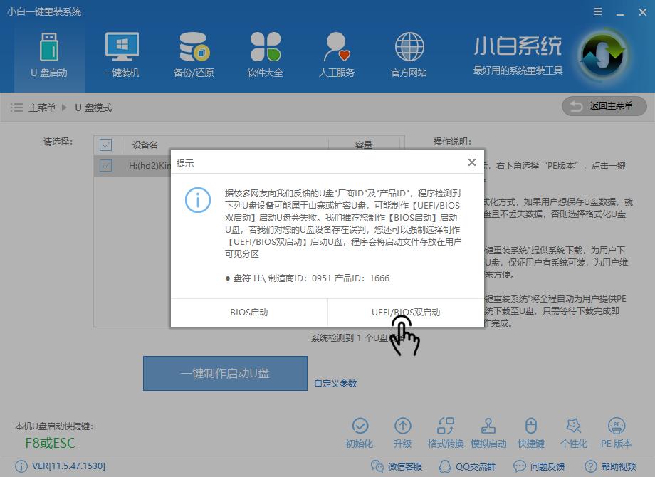 u盤啟動盤