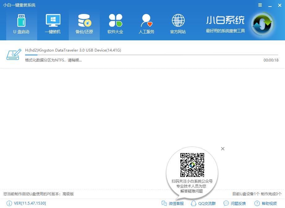 設置u盤啟動