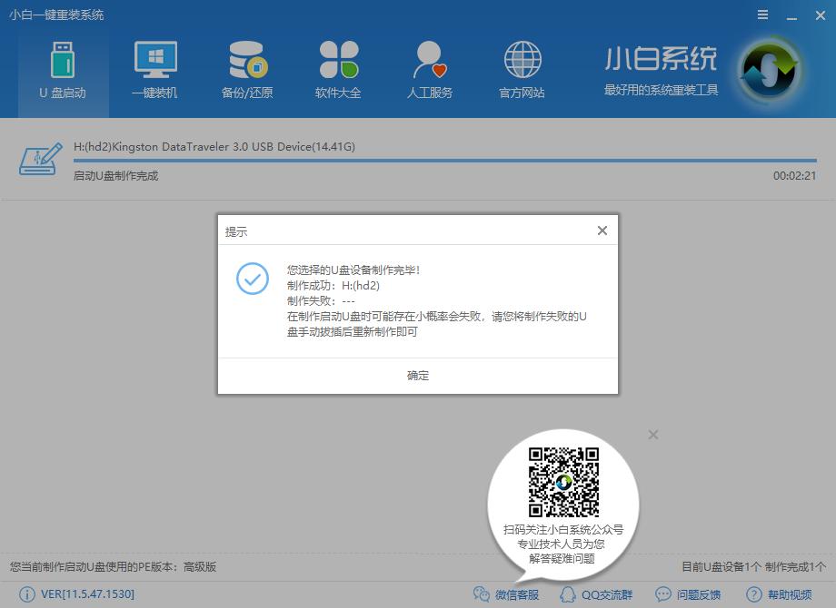 u盤啟動教程