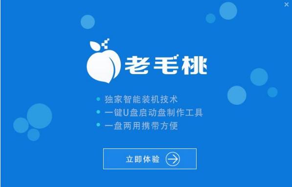 U盤啟動盤