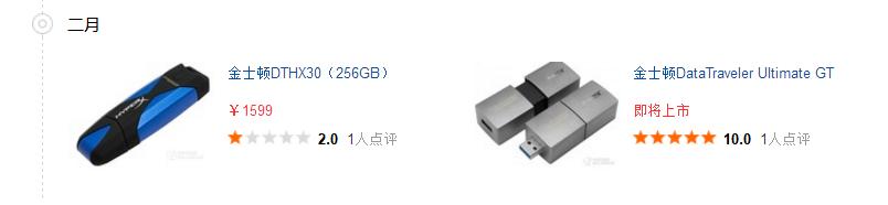 金士頓u盤價格