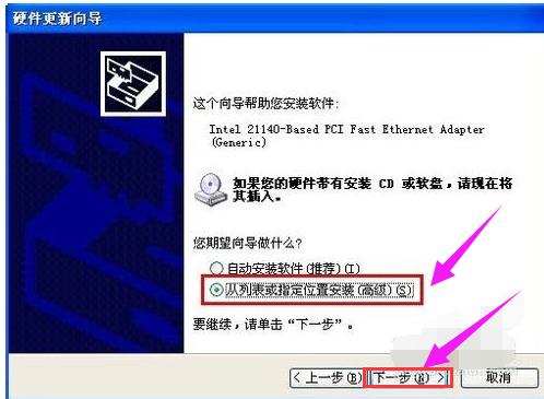 安裝usb