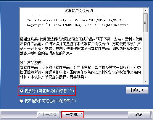 usb網(wǎng)卡萬(wàn)能驅(qū)動(dòng)使用