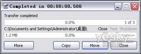 加快Windows Vista文件復制速度有高招