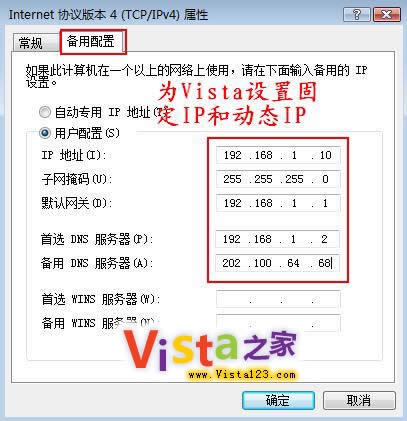 安全上網(wǎng) Vista中網(wǎng)絡(luò)設(shè)置完全攻略