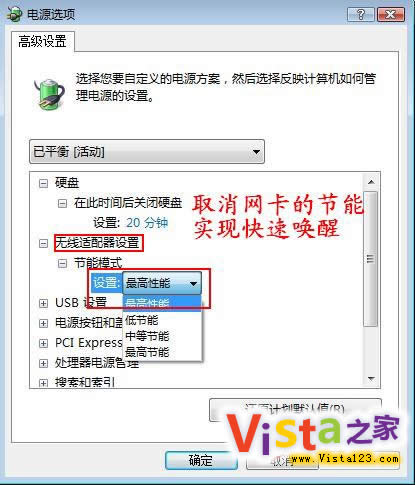 安全上網(wǎng) Vista中網(wǎng)絡(luò)設(shè)置完全攻略
