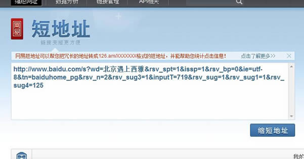 網(wǎng)絡(luò)推廣必知的4種常用短網(wǎng)址