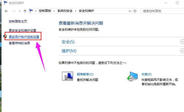 關閉UAC