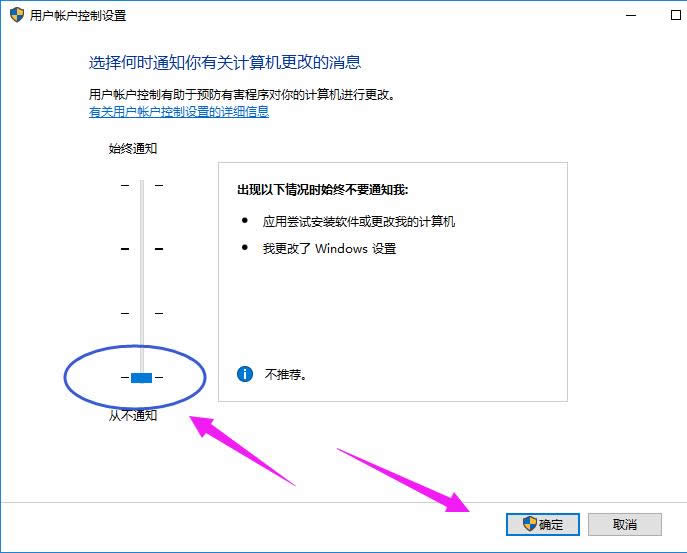 關閉UAC