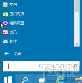 win10本地賬戶怎么切換到微軟在線賬戶 三聯