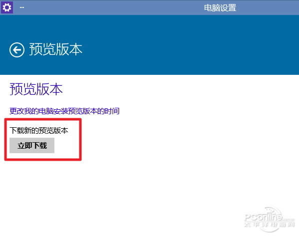 win10怎樣升級到Build 9860？
