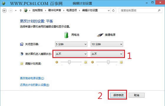 Win10怎么關(guān)閉休眠 讓W(xué)in10電腦不待機(jī)不休眠方法