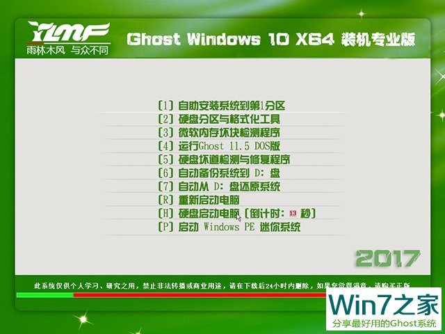雨林木風(fēng)Ghost Windows10 X64裝機(jī)專業(yè)版2017.02