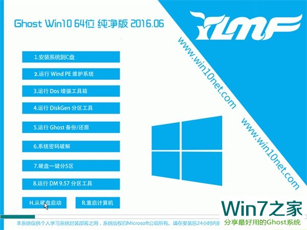 ľL(fng) Ghost Win10 64λ ⼤ 20166 ISOṩd