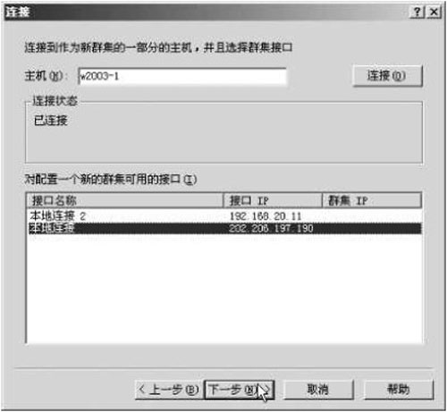 網絡負載平衡的實現沒有你想象的那么簡單