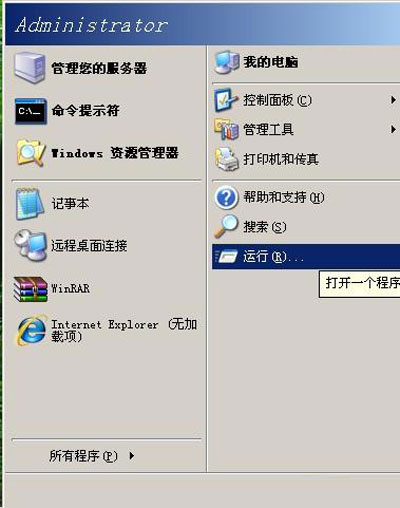 如何撤銷windows 2003下ctrl+ shift+ alt的登錄方式(圖文)