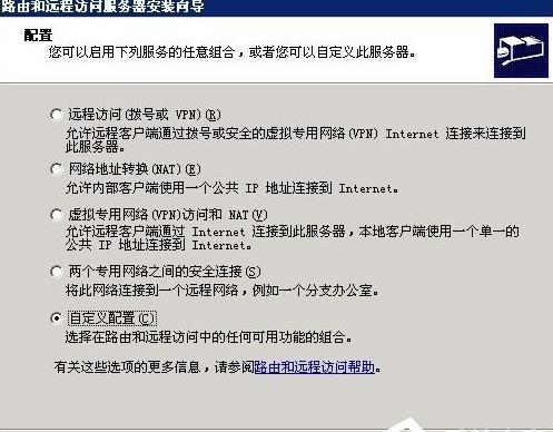 Windows2003系統如何用VPS架設VPN