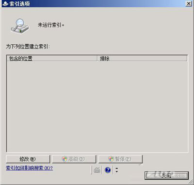 走進windows2008文件搜索功能的世界