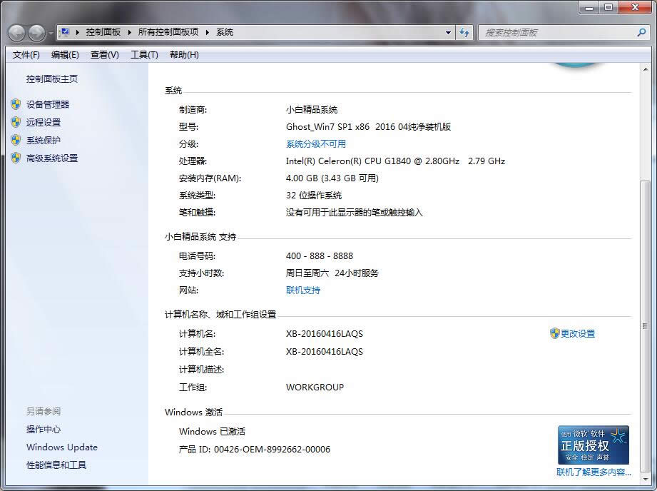 ASUS win7I64